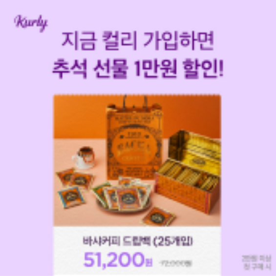 캐시워크 컬리 퀴즈 썸네일