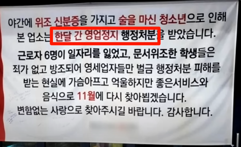 영업정지