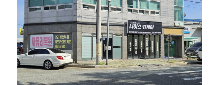 울산 남구 자동차유리