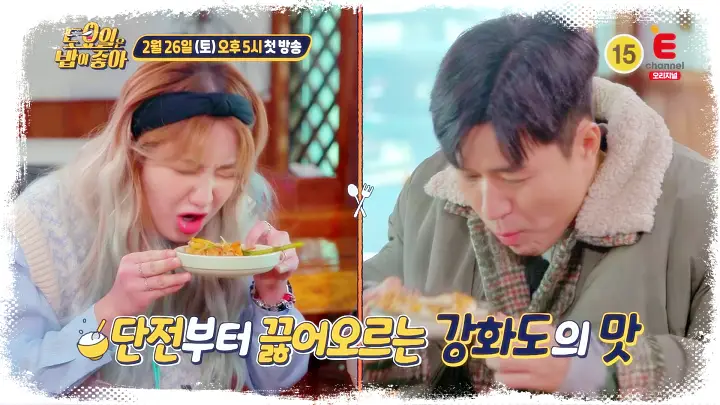 토요일은-밥이좋아-토밥즈-꽃게탕-벤댕이무침-간장게장-맛집