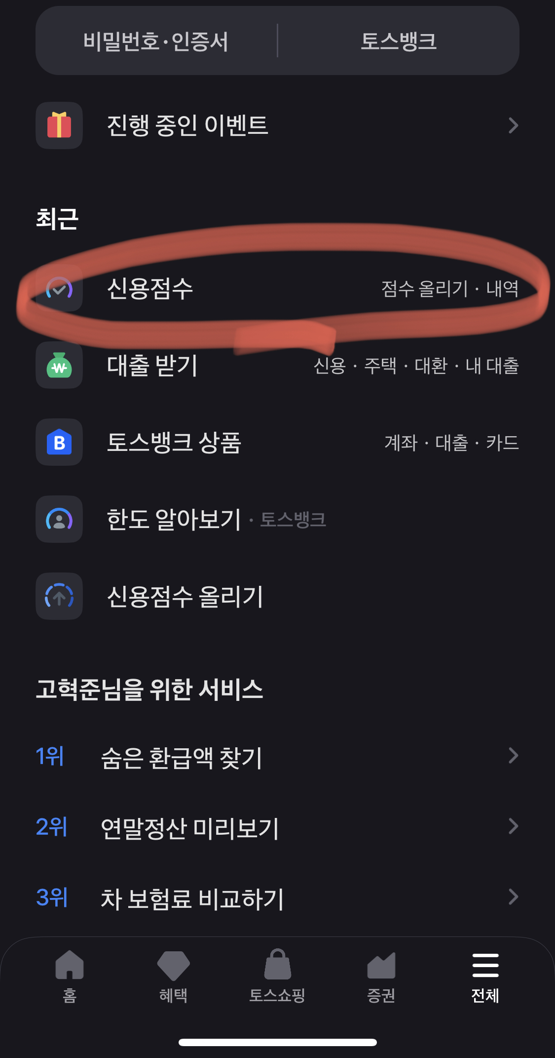 보금자리론 신청방법 및 금리