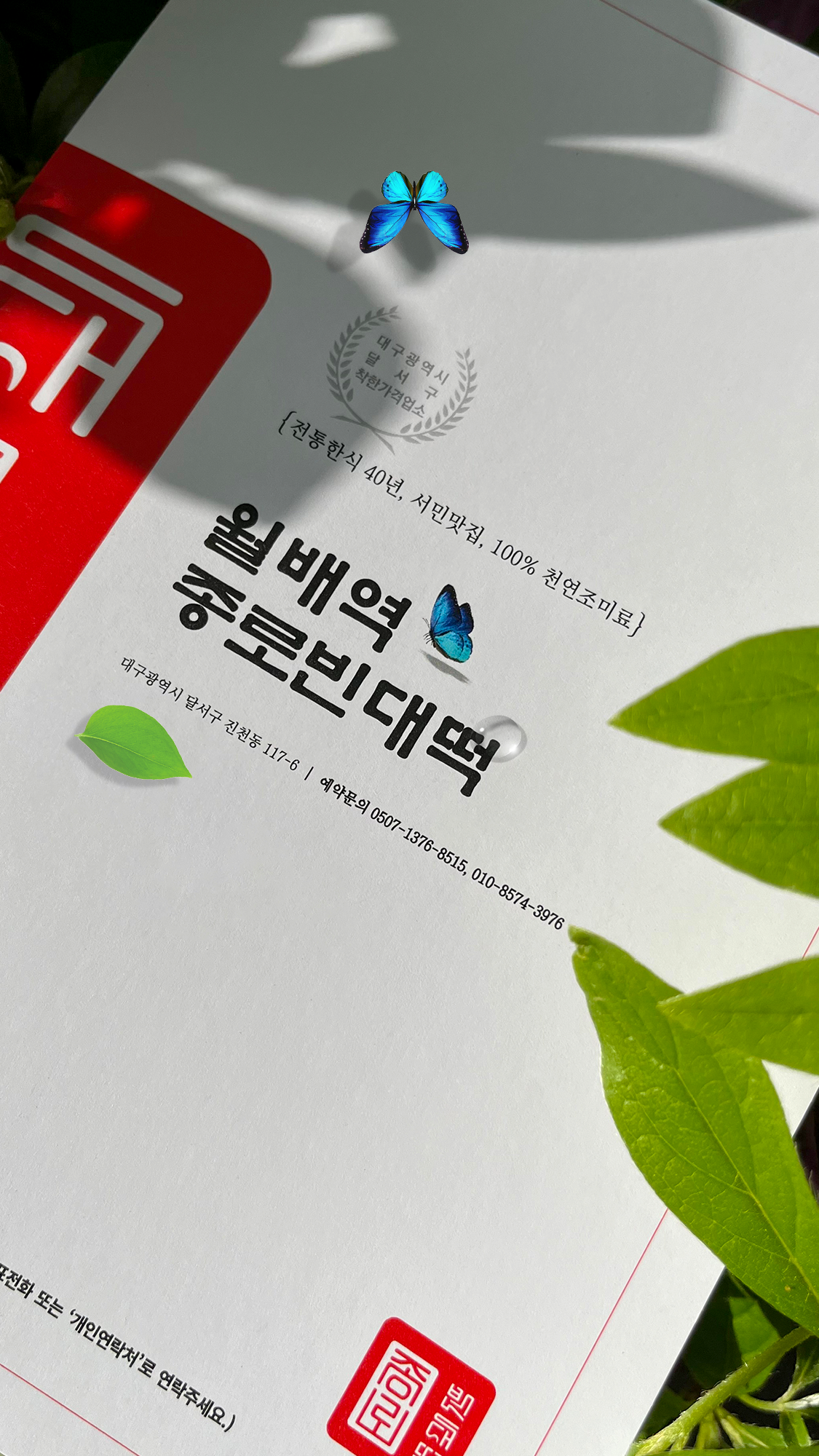 월배역 종로빈대떡