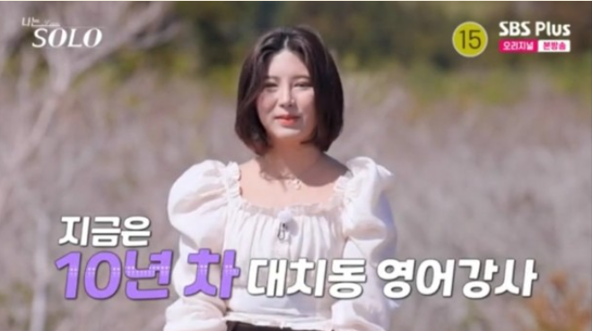 나는솔로15기 영자