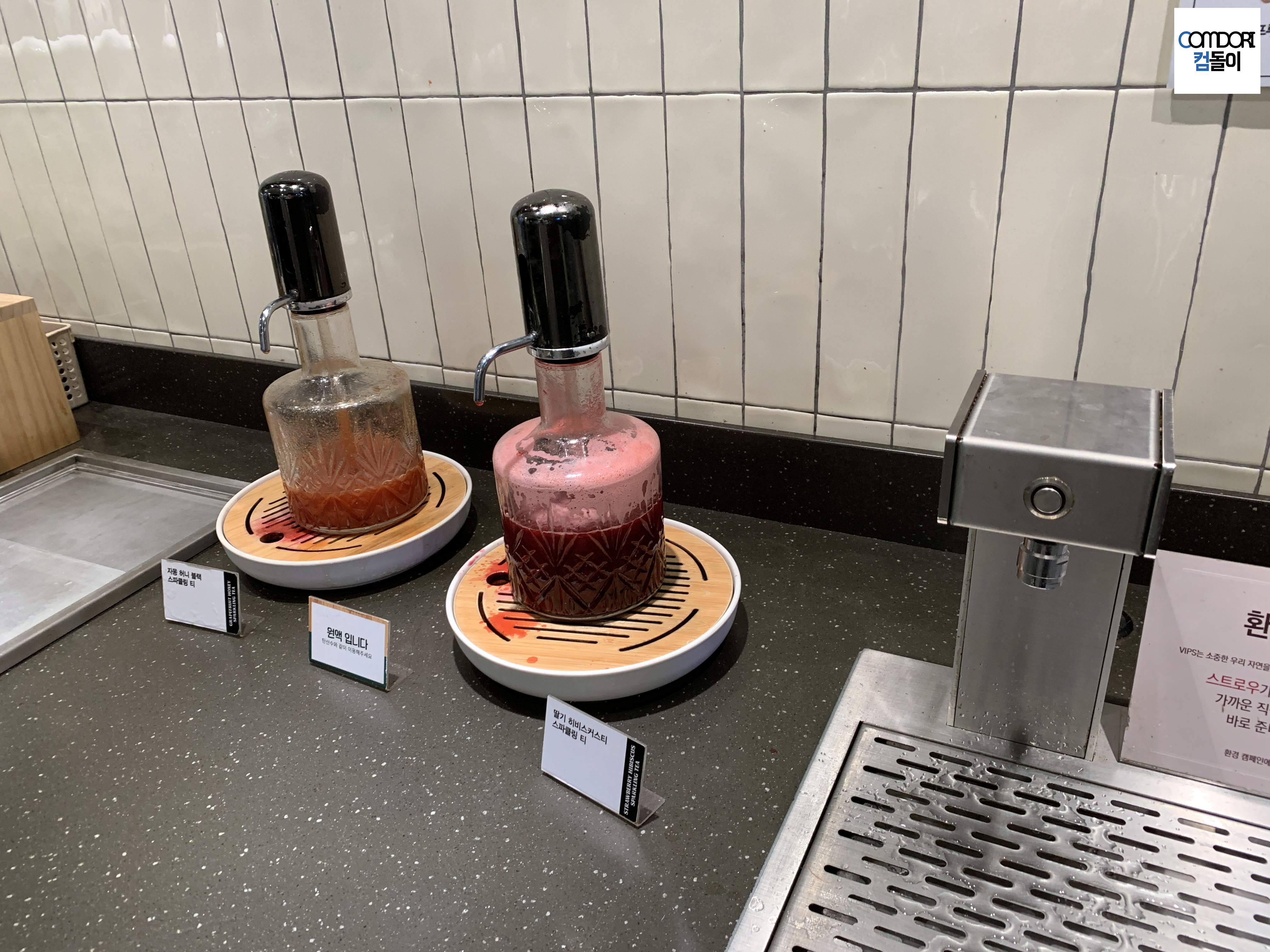 자몽 허니 블랙 스파클링티, 딸기 히비스커스티 스파클링