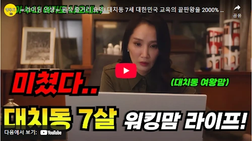 라이딩인생 원작 결말 &amp; 줄거리