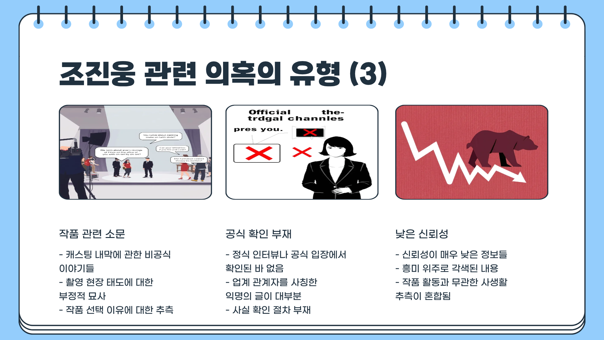 조진웅 프로필 | 조진웅 소년범 | 조진웅 의혹까지 깊이 있게 파헤쳐본다