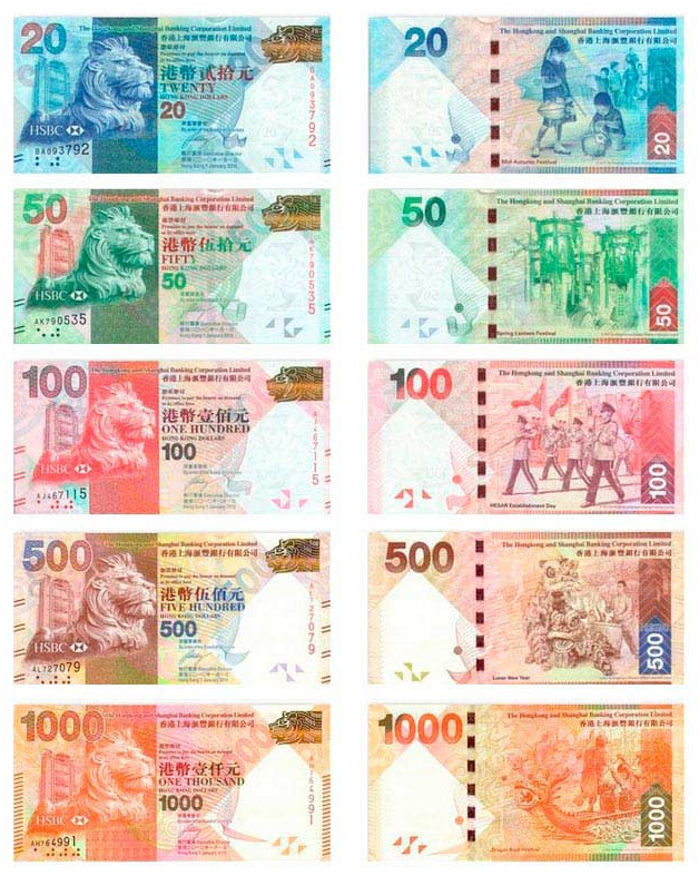홍콩달러 지폐 종류