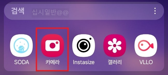 삼성-갤럭시-핸드폰-카메라