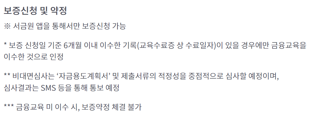 햇살론유스