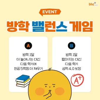 준비물 없이 할 수 있는 실내 레크리에이션 게임 추천 벨런스게임_9