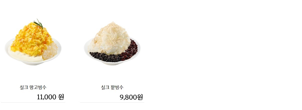 공차 빙수