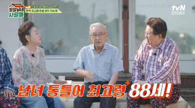 회장님네 출연한 이순재 배우