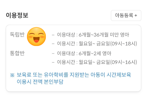 시간제보육