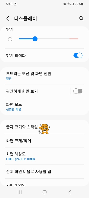 디스플레이-메뉴