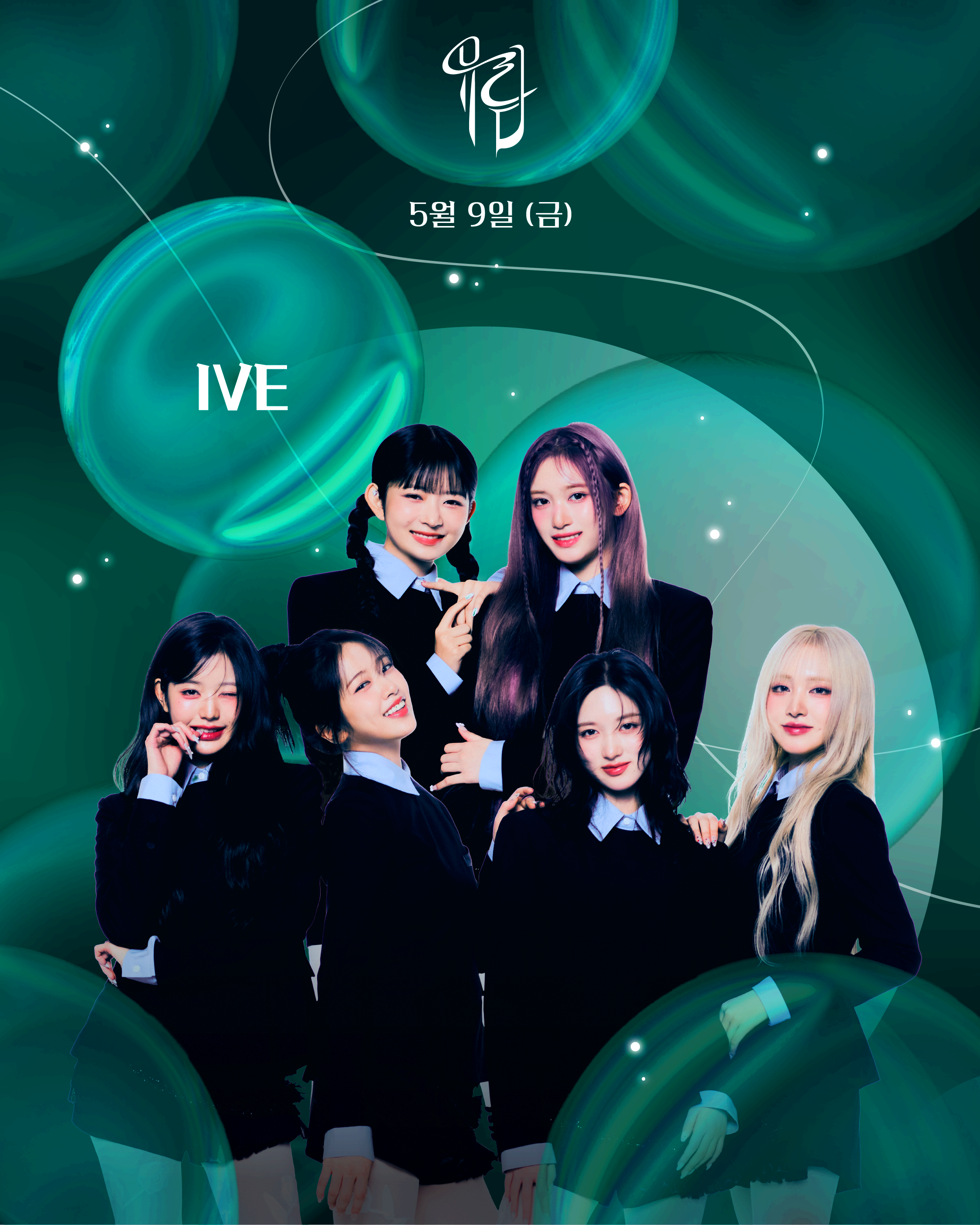 성균관대학교 축제