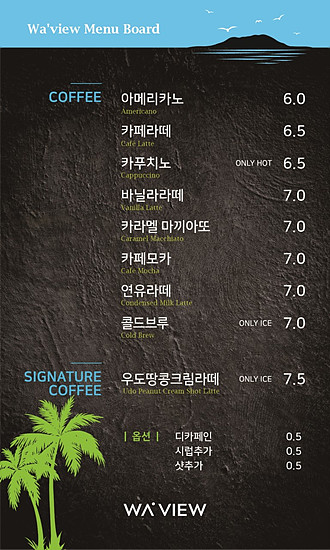 메뉴판