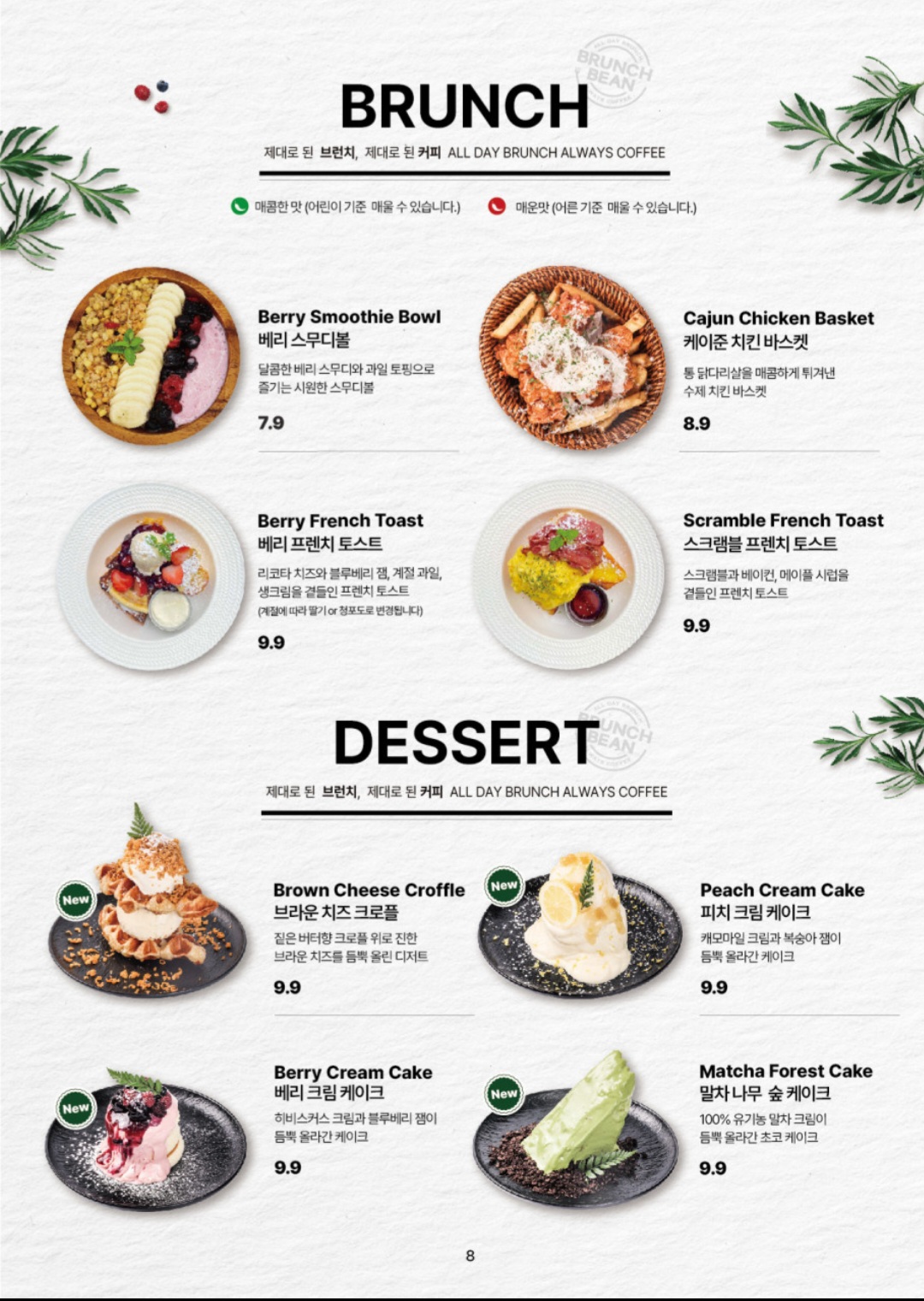 출처- 업체 브런치빈 메뉴판