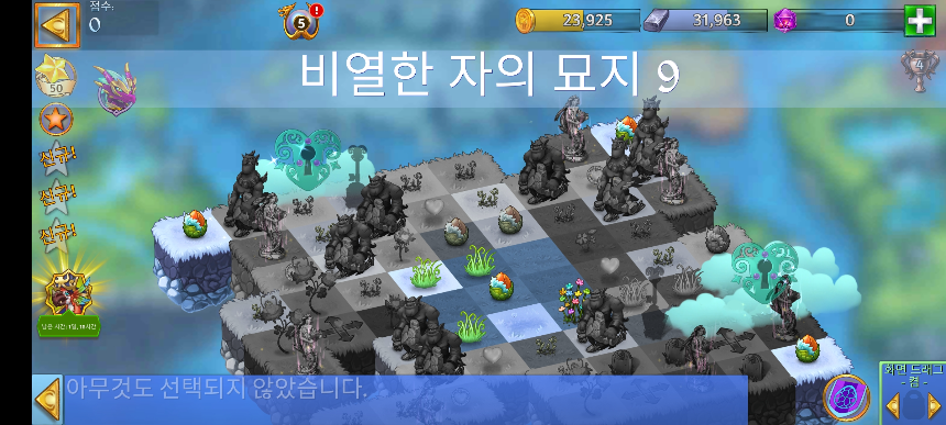 비열한 자의 묘지 9 모양