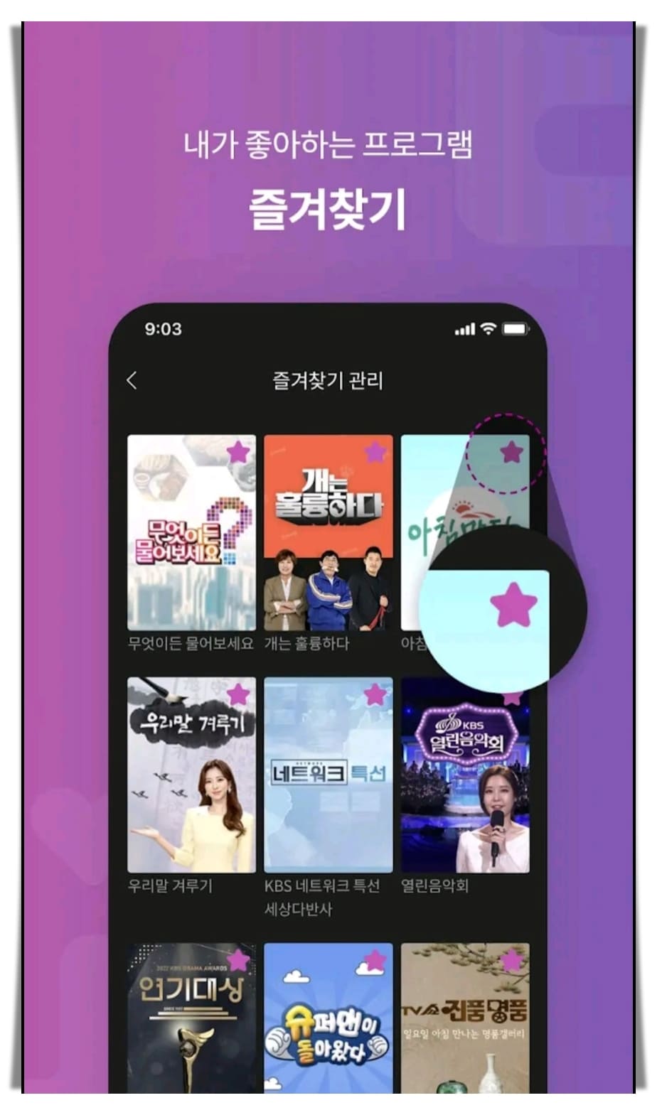 티벗 아침마당 설치하기