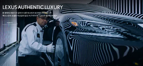 렉서스의 지향점, 럭셔리