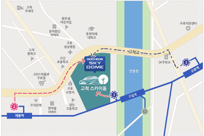 고척스카이돔 콘서트 주차장 막차시간