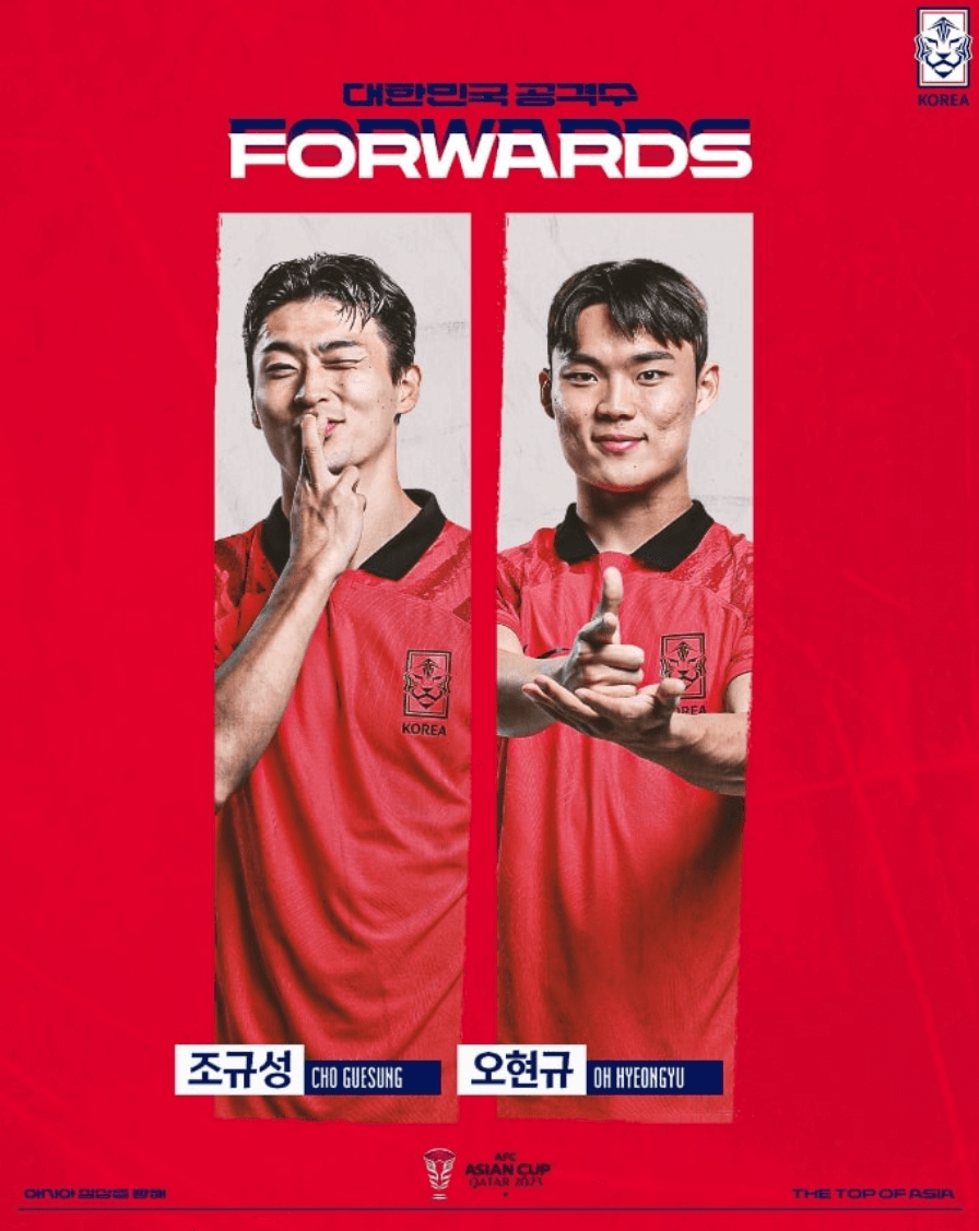 2023 AFC 카타르 아시안컵 중계 대한민국 경기일정 선수명단