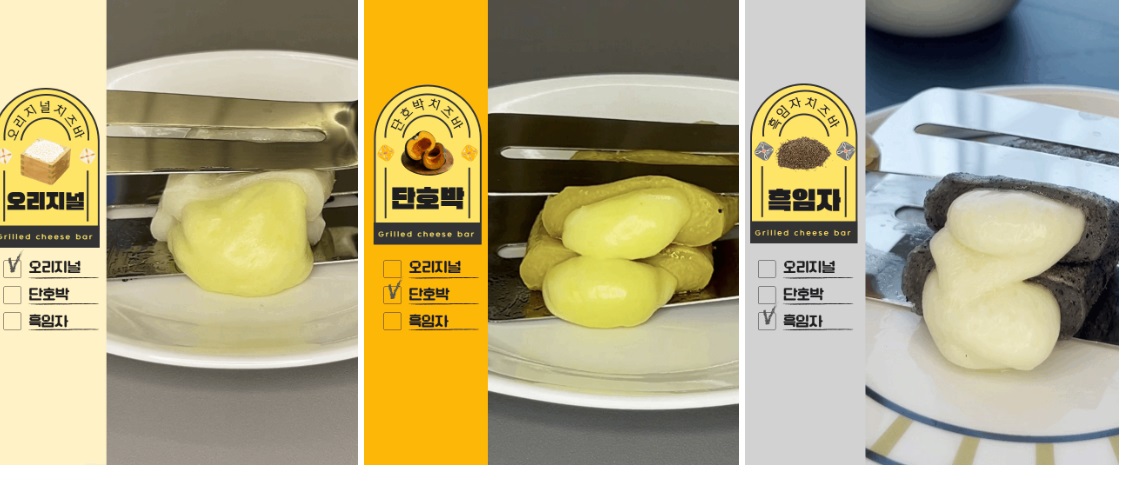 6시내고향-남원-치즈떡-