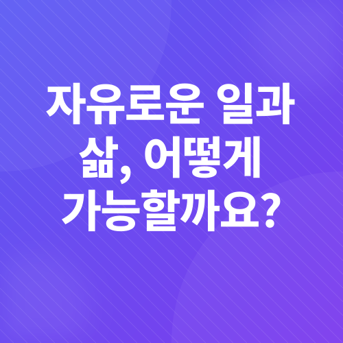 디지털 노마드_1