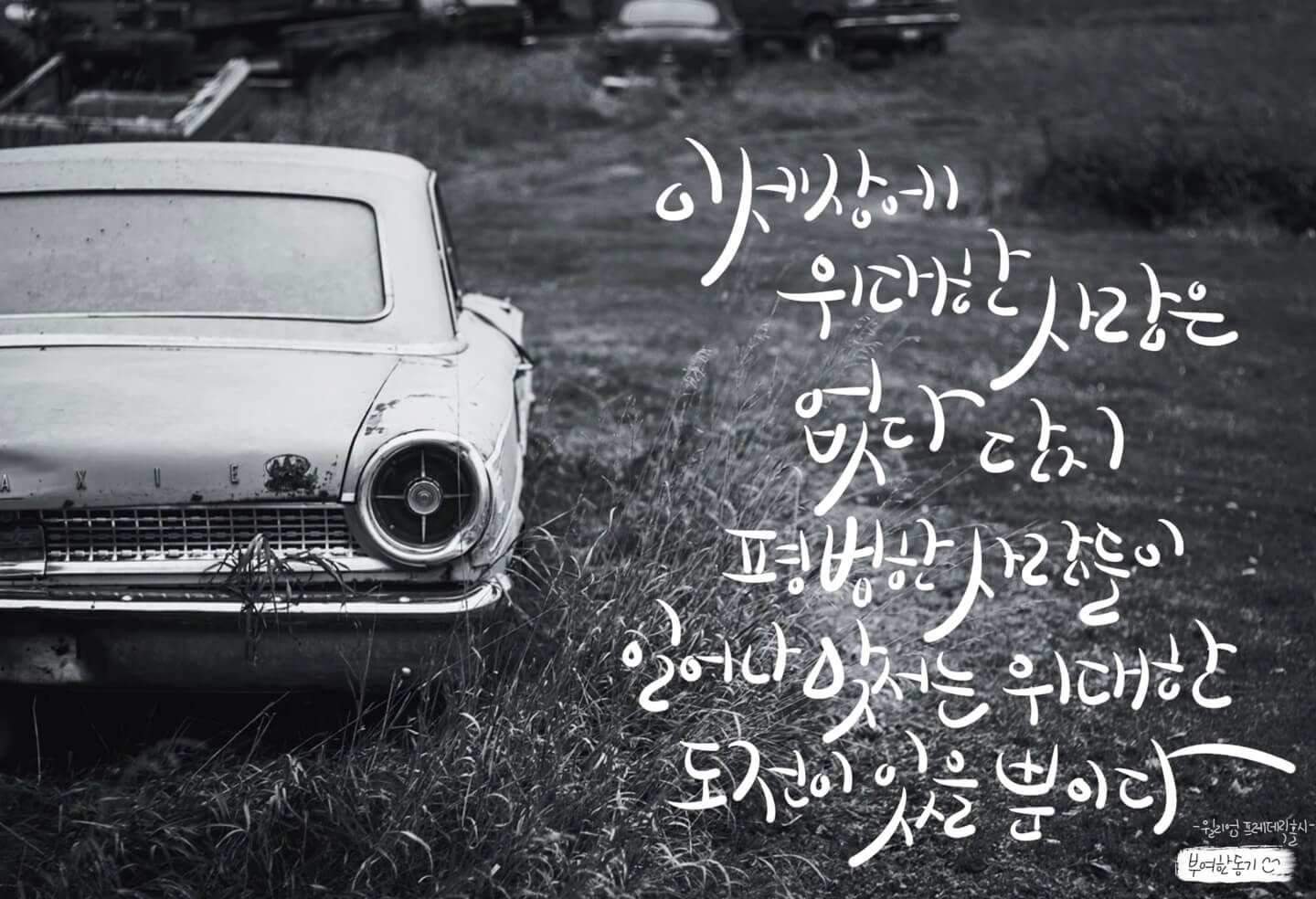 윌리엄 프레데릭 홀시