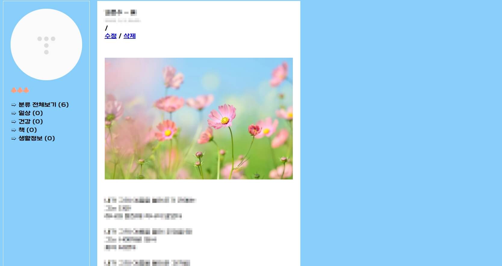 원하는대로674의 스킨 2