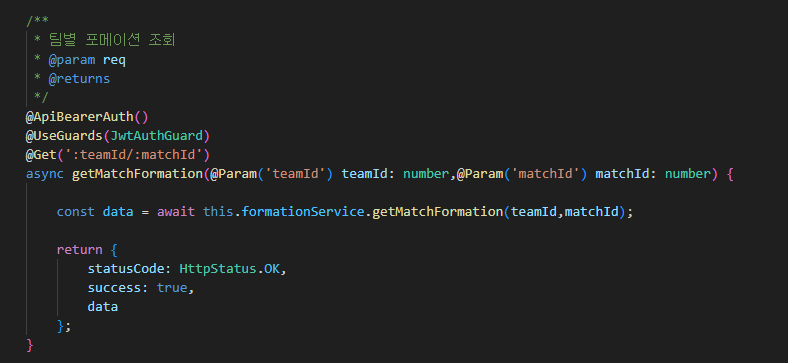 팀별 포메이션 조회