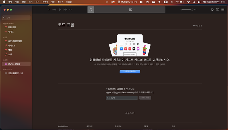 맥 아이튠즈 사진