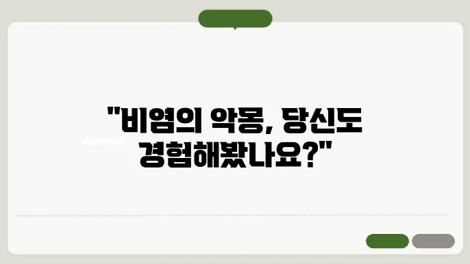 축농증의 특징 증상