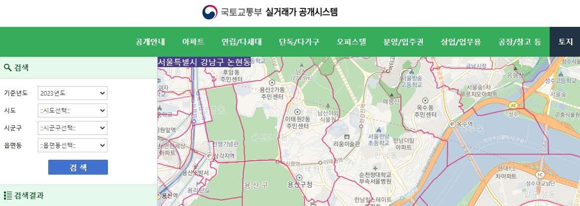 국토교통부-실거래사-공개시스템