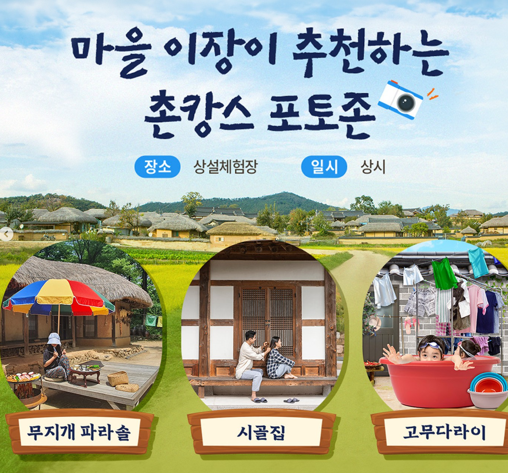 한국민속촌 여름축제 일정 행사 내용 즐길거리 주변 맛집 주차 정보