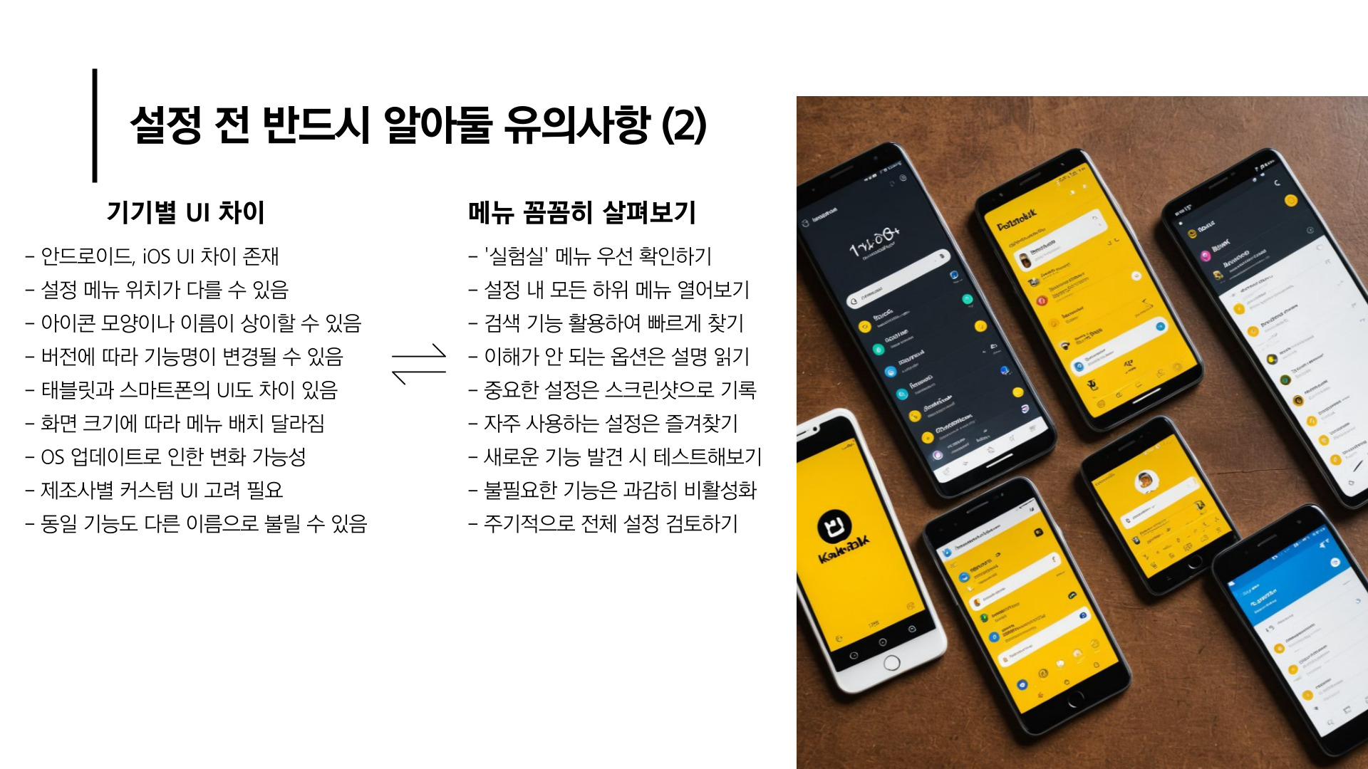 카톡