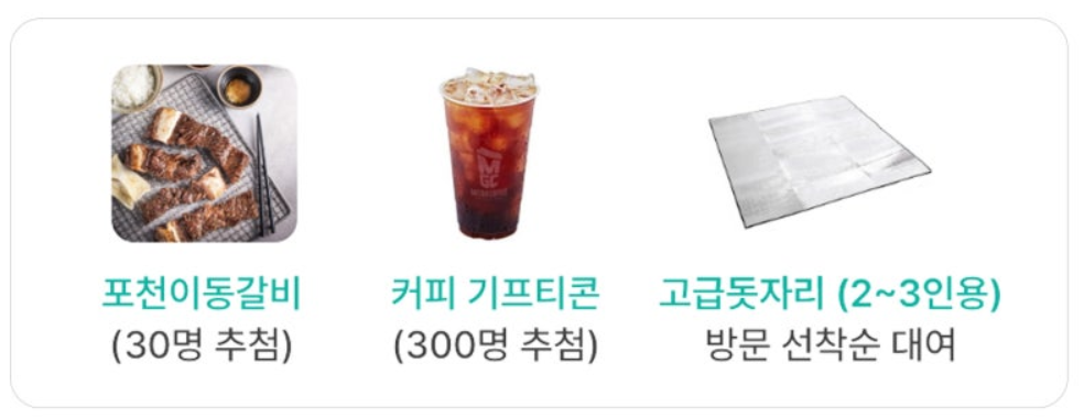 경기도 도민피크닉 및 농축산물 직거래 장터 경기살립시장