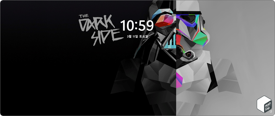 잠금 화면 전환