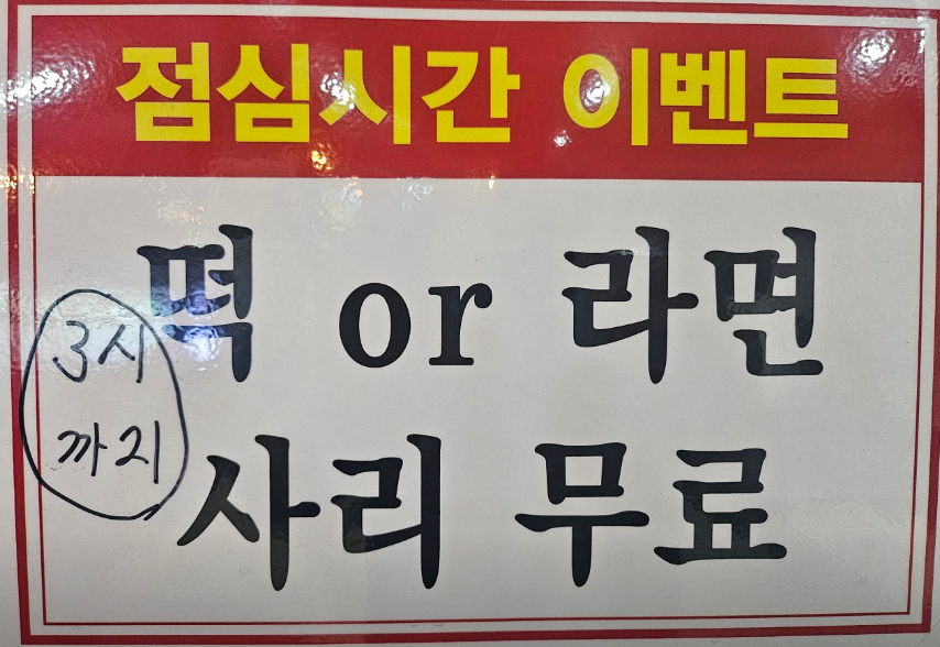 할인