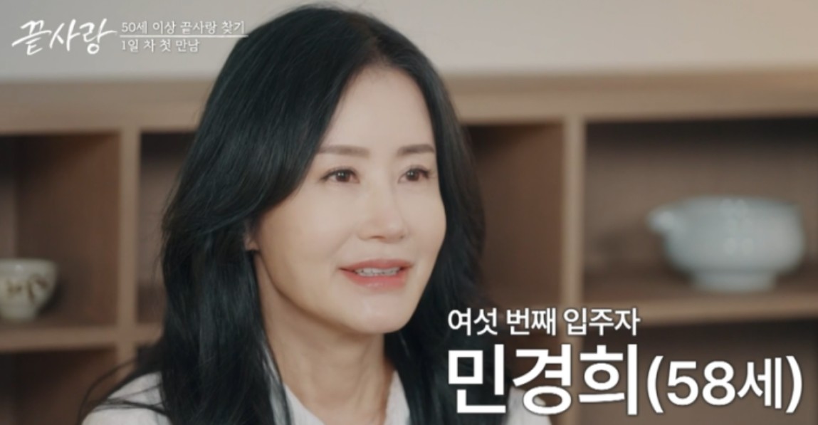 끝사랑 출연자 직업