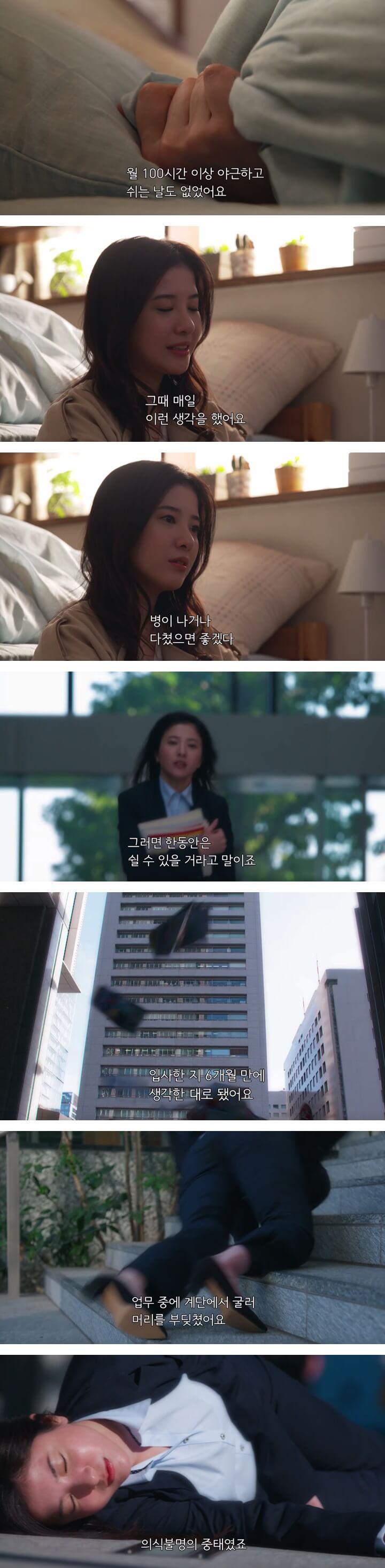 야근을 밥먹듯이 한 히가시야마의 어두운 과거