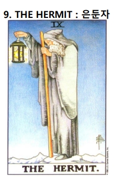 타로카드이 탄생수 9
