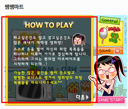 쌤쌤마트 바로가기 주소