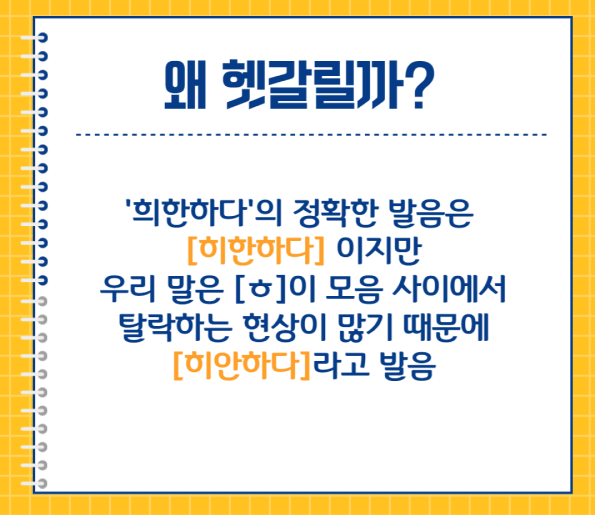 왜헷갈릴까