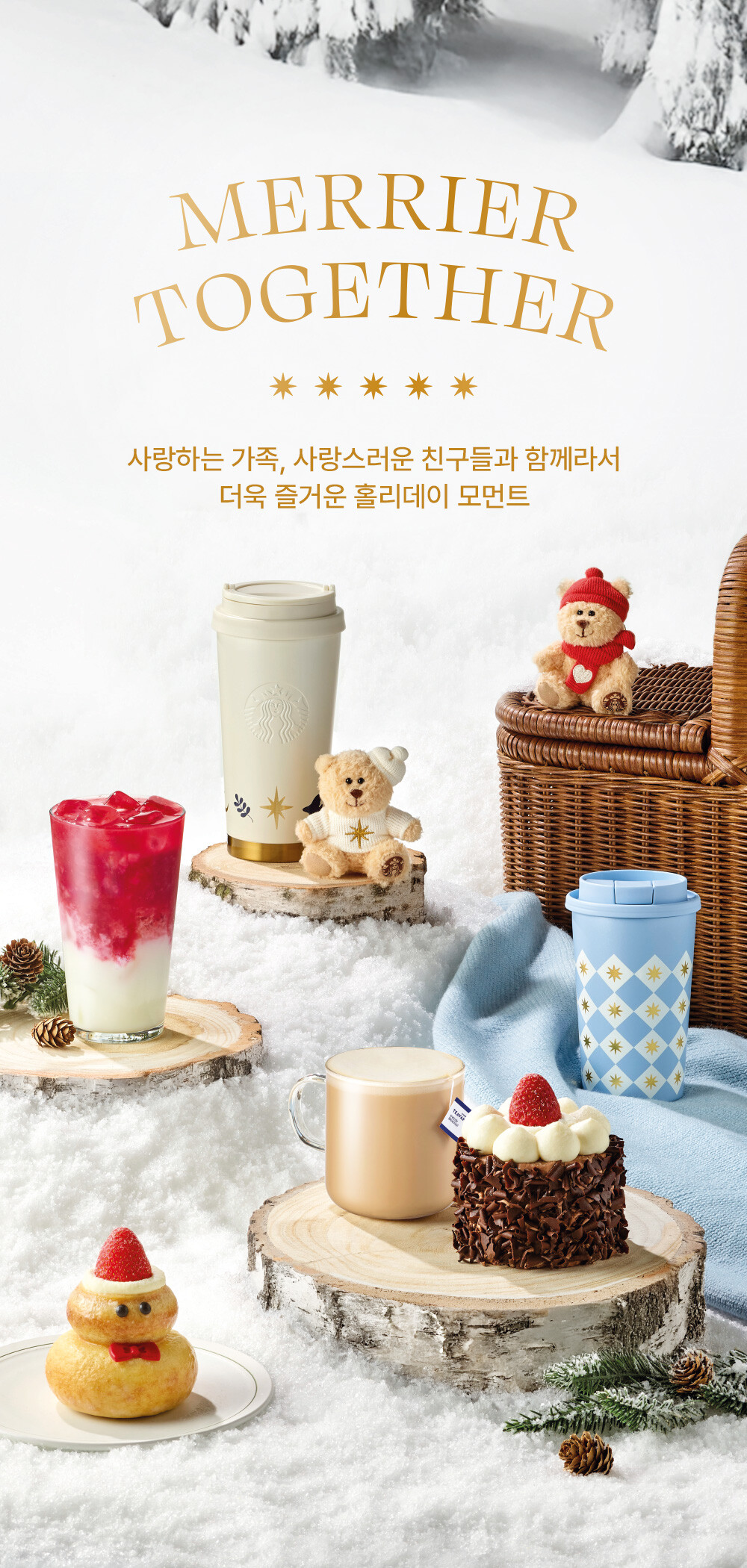 음료