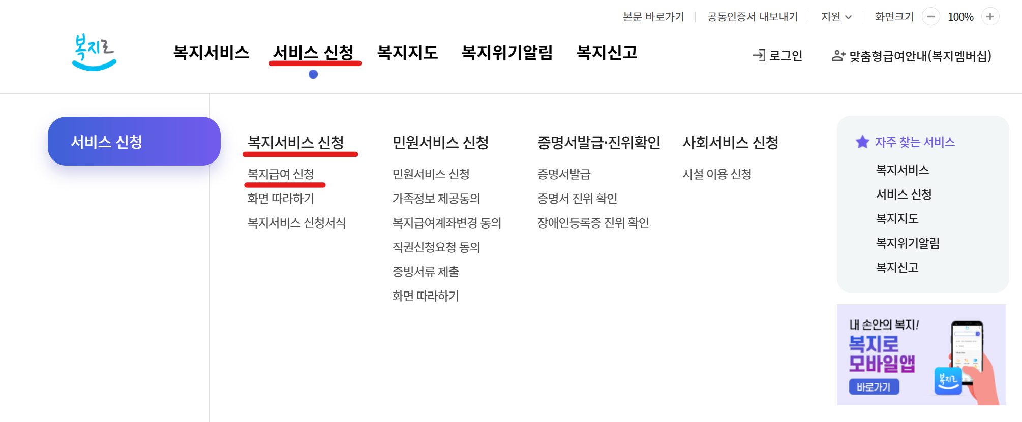 가정양육수당 신청