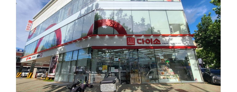 대구 수성구 종합생활용품 다이소