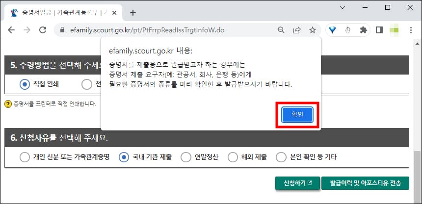증명서 발급 알림