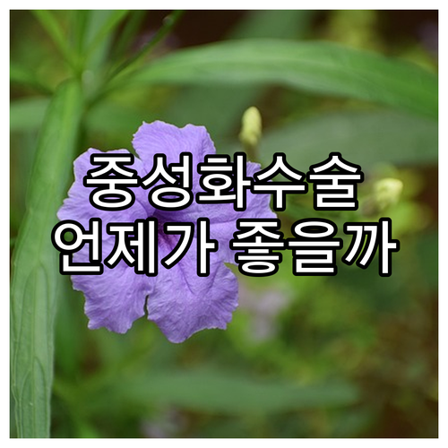 수컷 강아지 중성화, 전립선 질환 예