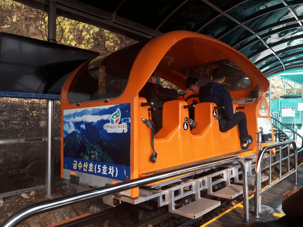 청풍호 관광 모노레일